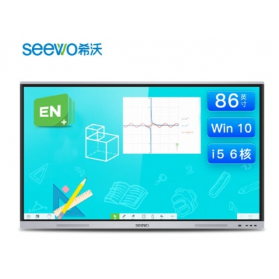 希沃交互智能平板FF86EA I5/8G/256G（含展臺(tái)、黑板及安裝調(diào)試）