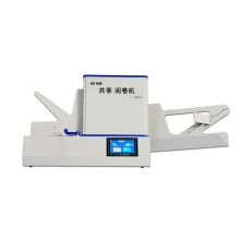 南昊 930+C光標閱讀機（含評卷、評估、 硬件測試軟件）