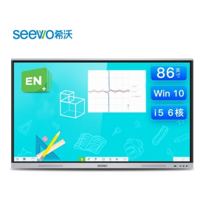 希沃交互智能平板FG86EC I5/8G/256G（含展臺(tái)、黑板及安裝調(diào)試）