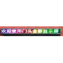 漳科LED顯示屏ZDYK-WP4RGB