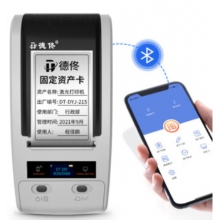 德佟DT-280熱轉(zhuǎn)印固定資產(chǎn)標(biāo)簽打印機